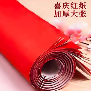 结婚婚庆新娘嫁妆用品朱红纸门对联红包春联煮红鸡蛋红纸剪纸喜字