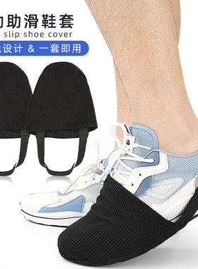 新款保龄球运动助滑鞋套室内体育用品保龄球均码运动助滑鞋套