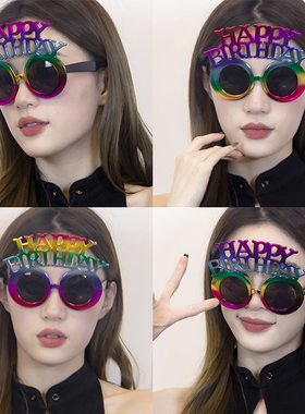 ins生日派对拍照眼镜框搞怪墨镜彩色圆框双层happybirthday太阳镜