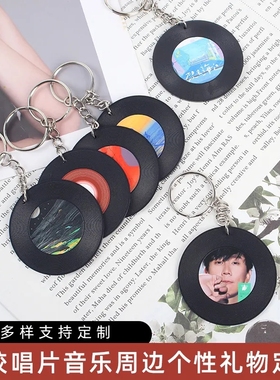 diy黑胶CD唱片定制亚克力钥匙扣明星周边礼物应援挂件创意定做NFC