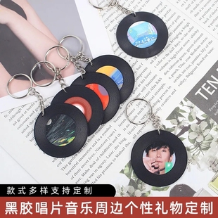 亚克力nfc黑胶唱片钥匙扣定制明星应援CD唱片周边diy生日礼物挂件