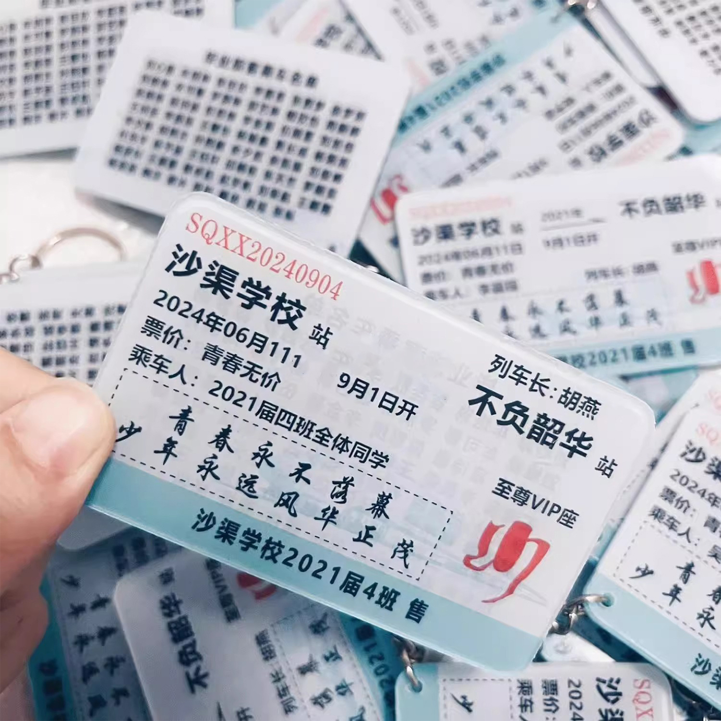 毕业季火车票定制亚克力钥匙扣班级集体照姓名纪念品diy挂件定做