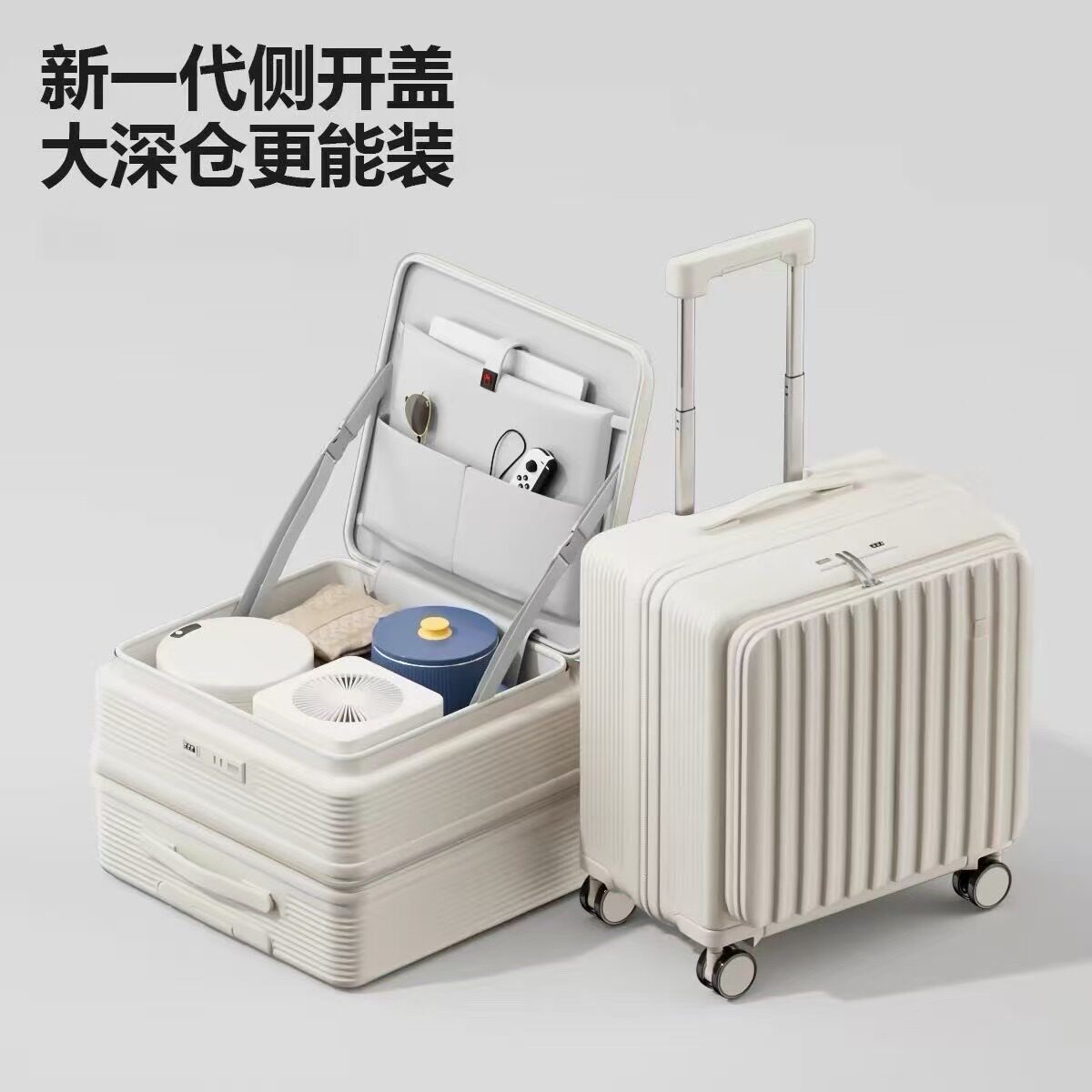 A21侧开盖小尺寸多功能旅行箱旅行箱
