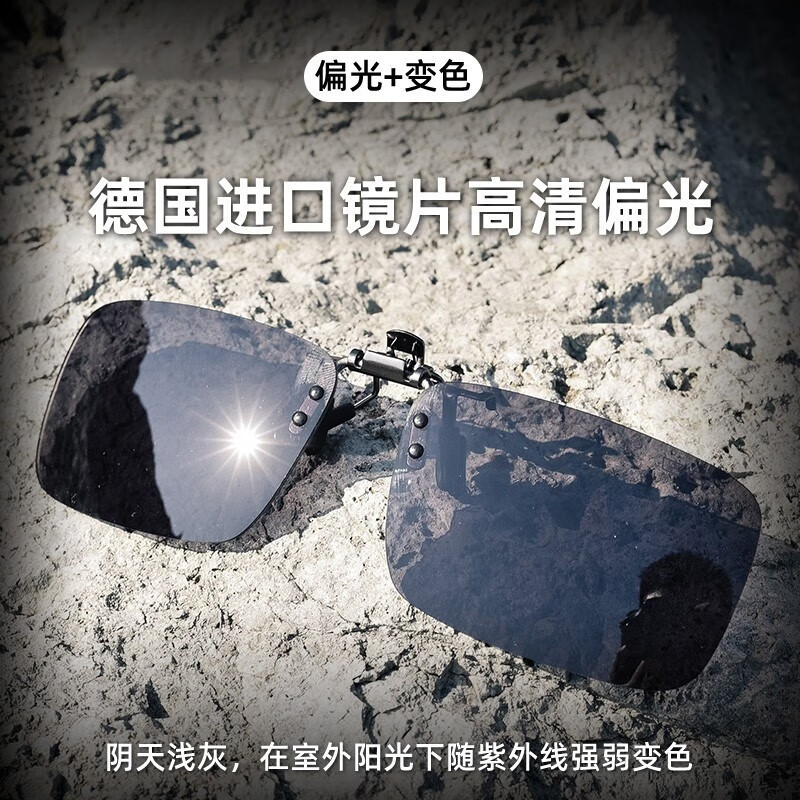 变色日夜两用智能偏光夹片太阳镜太阳镜