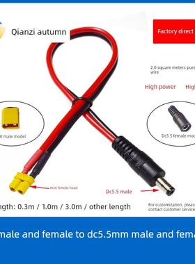 XT30公母转DC5521/5525公母转接电源线2平方穿越机眼镜电池供电线