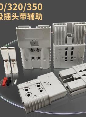 SBE160A175A320A叉车电瓶充电器SHX350A大电流接插件 SHE充电插头
