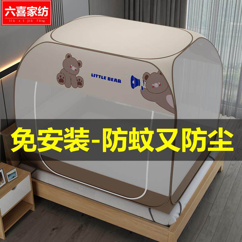 新款蒙古包免安装防尘双人家用全底防摔无底1.8X2米蚊帐宿舍1.0米