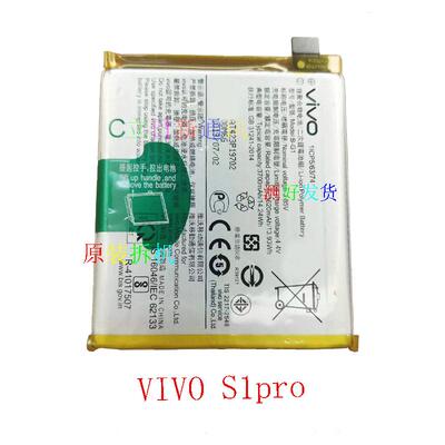VIVOS15ES16ES1pro S5 S6 S7E S9ES10proS12电池电源原装拆机包邮