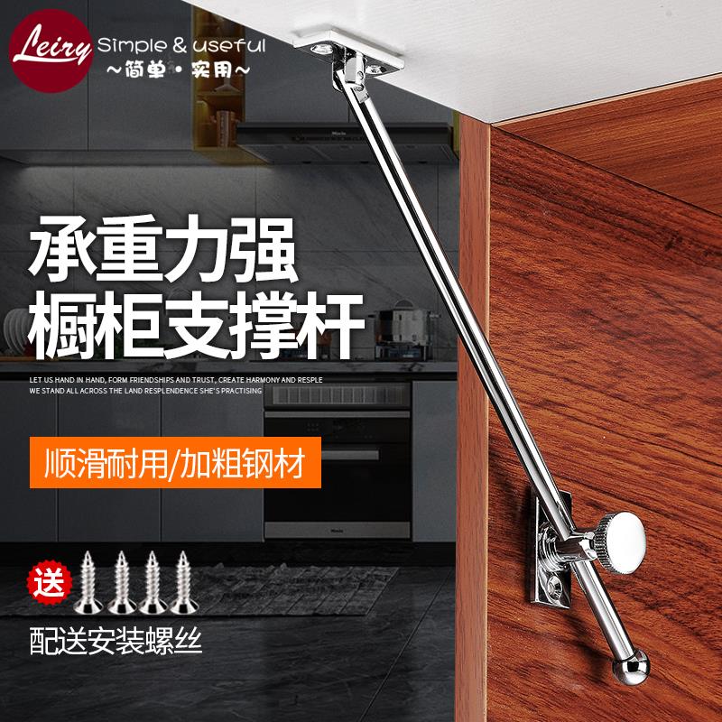 下翻门支撑杆橱柜门随意停上翻定位杆机械任意调节限位榻榻米撑杆