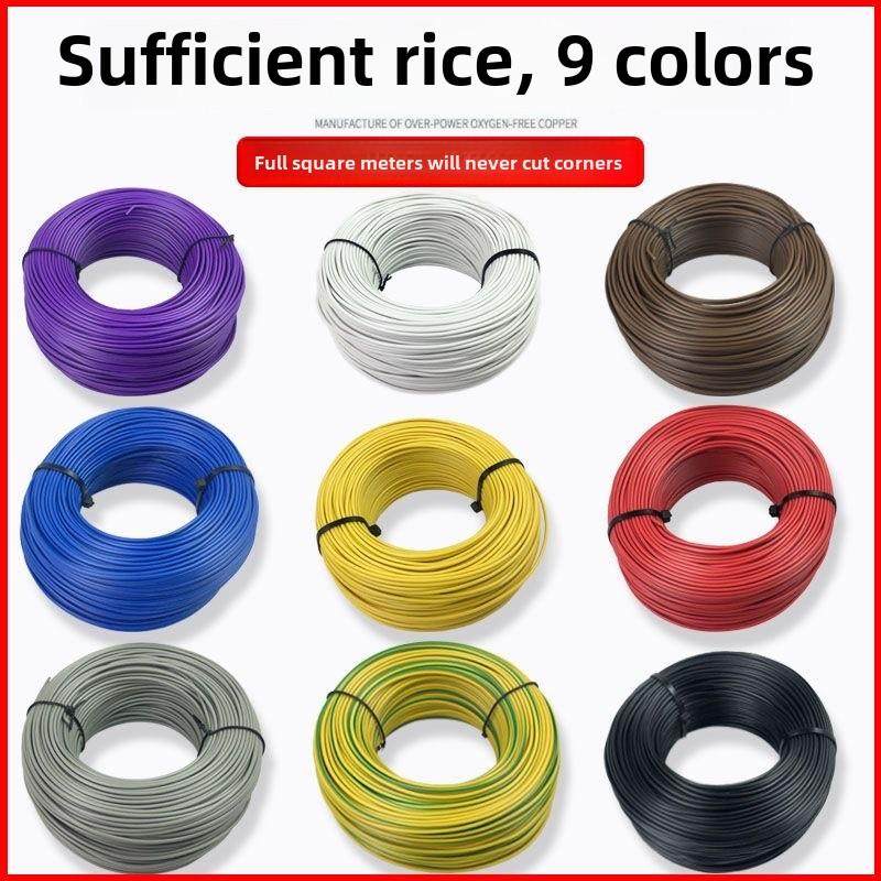 国标纯铜RV电线0.3 0.5 0.75多股软芯铜丝控制信号线电源电子线