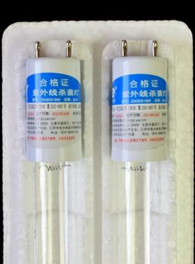 申星ZW30S19W紫外线灯管30W臭氧90CM消毒车灯管ZW30S19Y医用杀菌