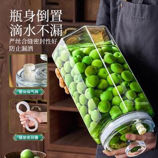 泡器玻璃罐专酒用酒瓶空青梅草莓自制果酒容瓶食品级KK-0311-密封