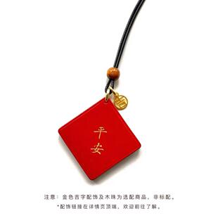 出入平安汽车AAA手挂件件喜车吊内饰招财工牛乐皮覆古方形安全小