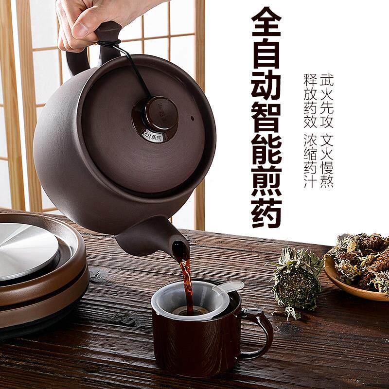 紫砂两件式中药壶全自动断30B2电锅不约煎含陶瓷砂釉药壶定时预熬