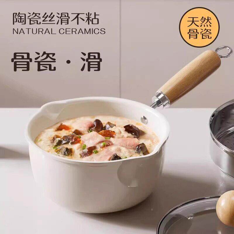 国陶瓷奶锅不沾锅宝宝副食品热奶 牛锅奶小锅泡面面锅煎煮德煲汤