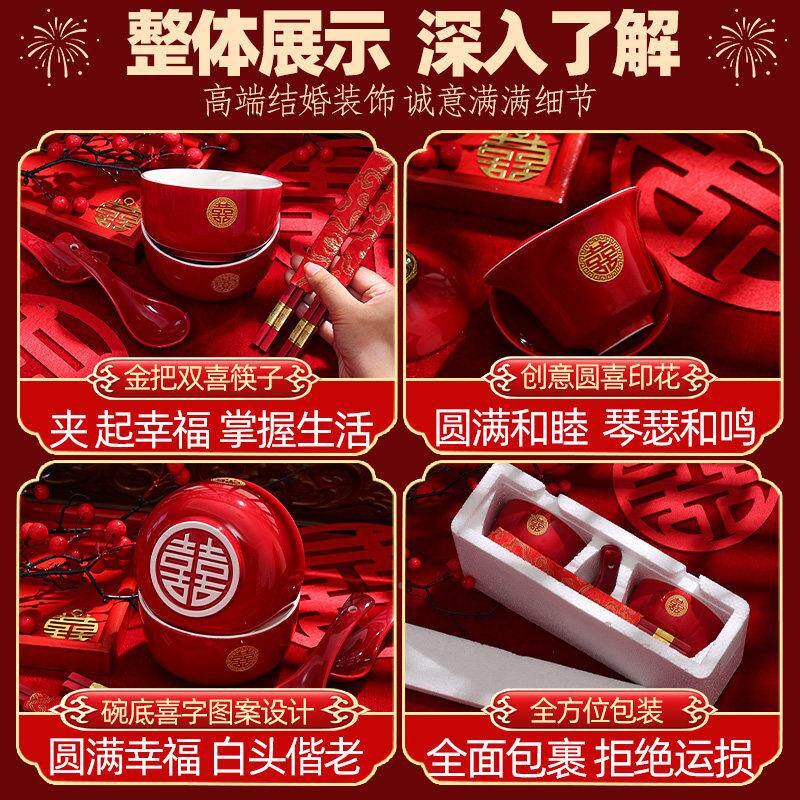 结婚喜碗敬茶一对红色碗对套筷装新婚礼物改杯口敬酒陪敬茶杯嫁用