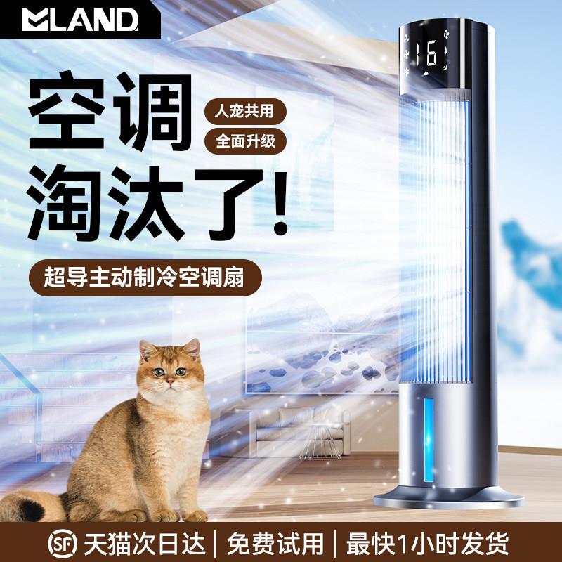 新款制冷空无调扇移动扇冷水家用冷风机立式静音塔落地扇叶电风扇