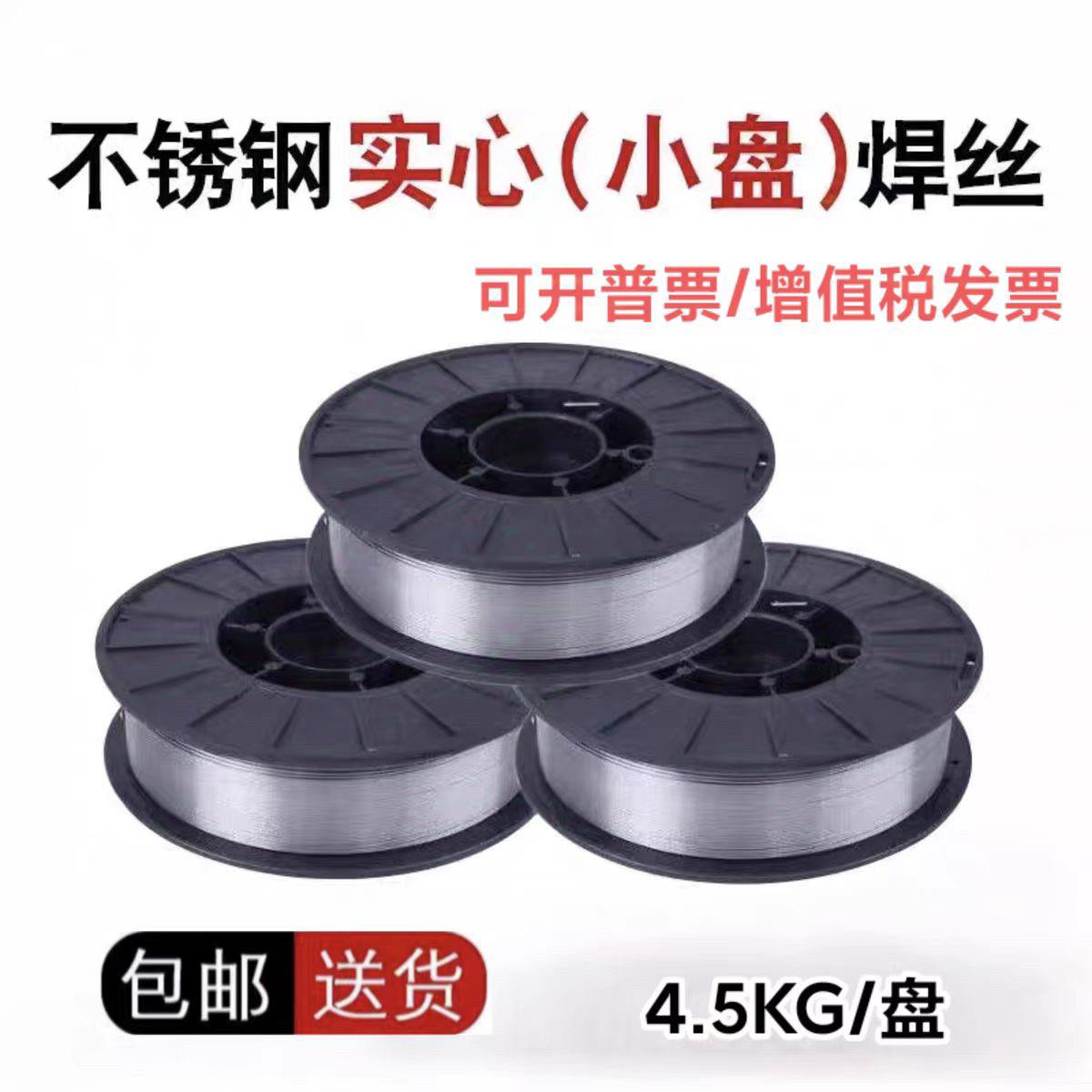 不锈钢激光焊丝304 38 3509 OSX16L0 2209 KG 手持激光焊机小盘焊