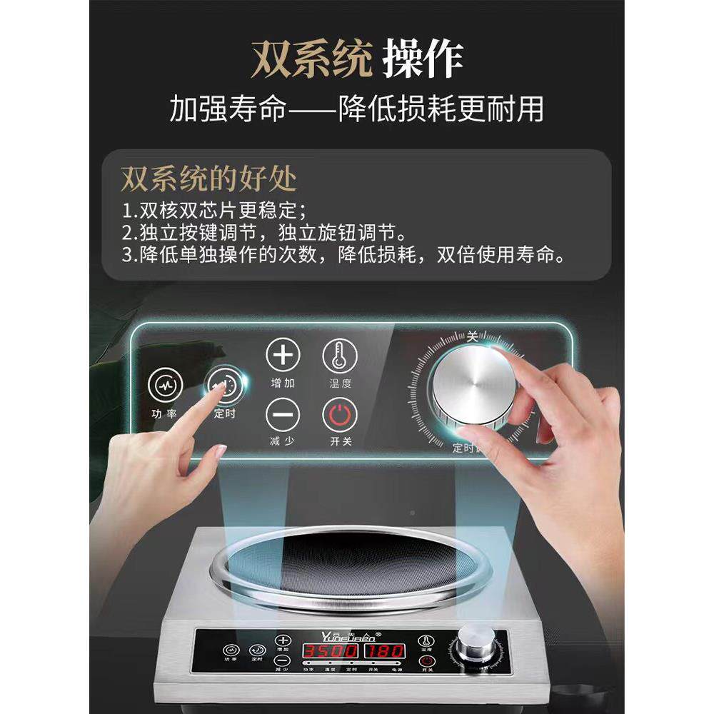 云人电磁家用凹形大功率350炉0W商用炒夫多功能829宿一体机舍套装