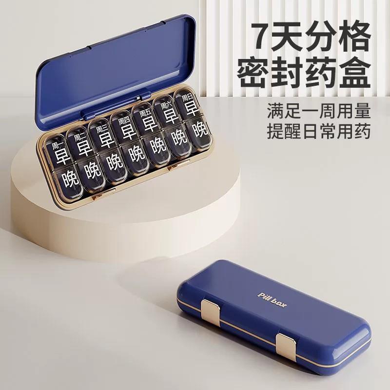 梵桑（收封德国随身携带小药盒高避光防潮一周七天药盒便携分装端