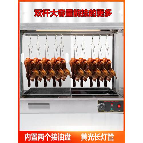 商不锈钢烤鸭肉保温展示柜风花加热香脆五肉烤干手BBM切鸭展用大