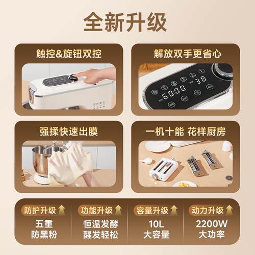 100厨师机10新升揉010面全家自动用小型多功能款发酵烘焙和面机