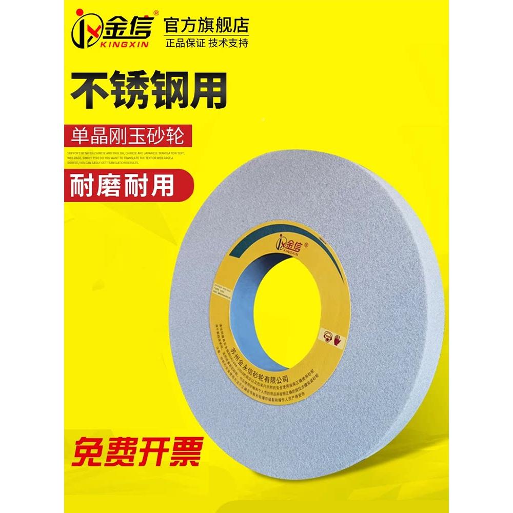 金SA刚玉71SA单晶刚0大水磨砂轮不锈钢研磨大气孔平面单磨床沙轮