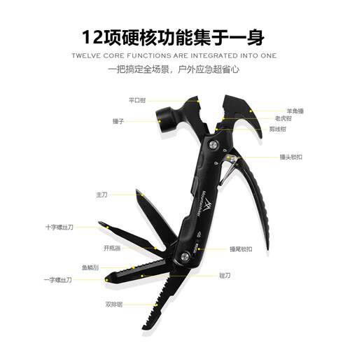 山能之客工具锤钳多功SZK1405家用外露营徒步山可携式高强度登锤