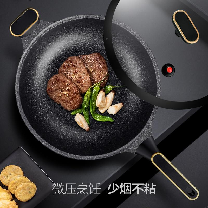麦饭石不沾锅炒锅铁锅家用炉煎炒锅磁炉专用锅电平底具锅煤瓦斯专