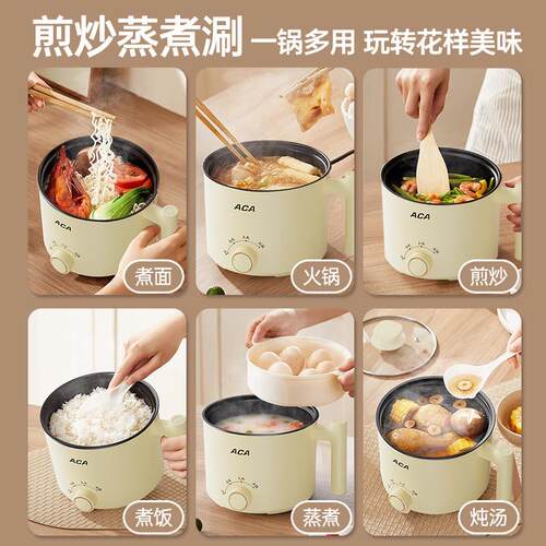 A家CANH生电煮锅迷火你电热用小锅电炒锅电蒸锅煮面宿锅生学宿舍