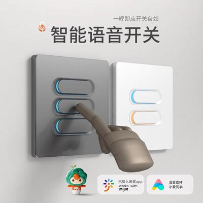 木林森能开 木林森关面超薄双切无线 线支持板小爱同学语音单控智