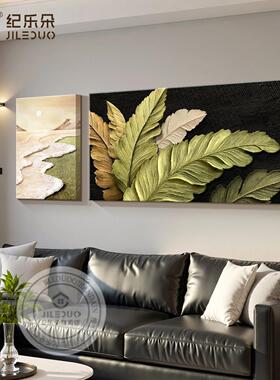 背家大业大沙发景墙合装饰画高端大气客厅挂画202新5款砂H135500