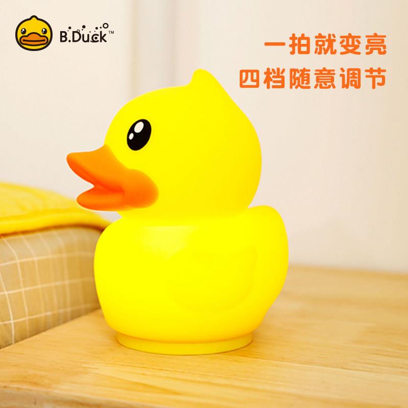 JD001LB.Duc鸭k小黄硅胶小夜灯床电充婴儿喂奶睡眠卧室头创意拍拍