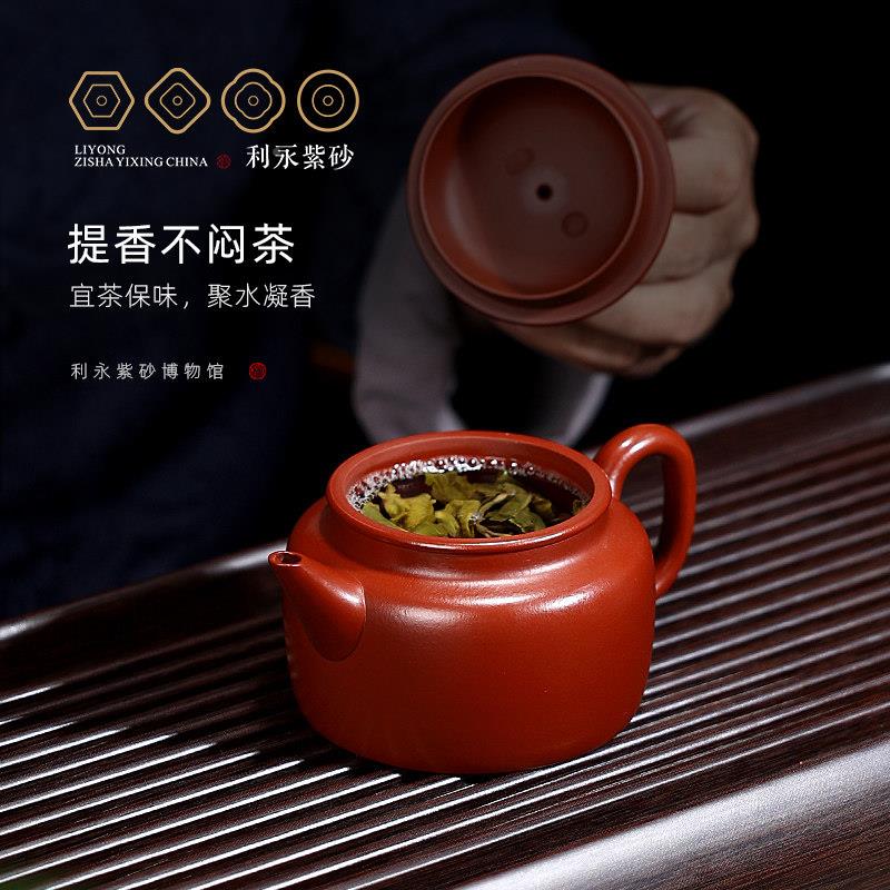 用百CPCHGY00利永 宜兴原矿紫砂壶壶手工泡茶家茶壶茶年具大红袍