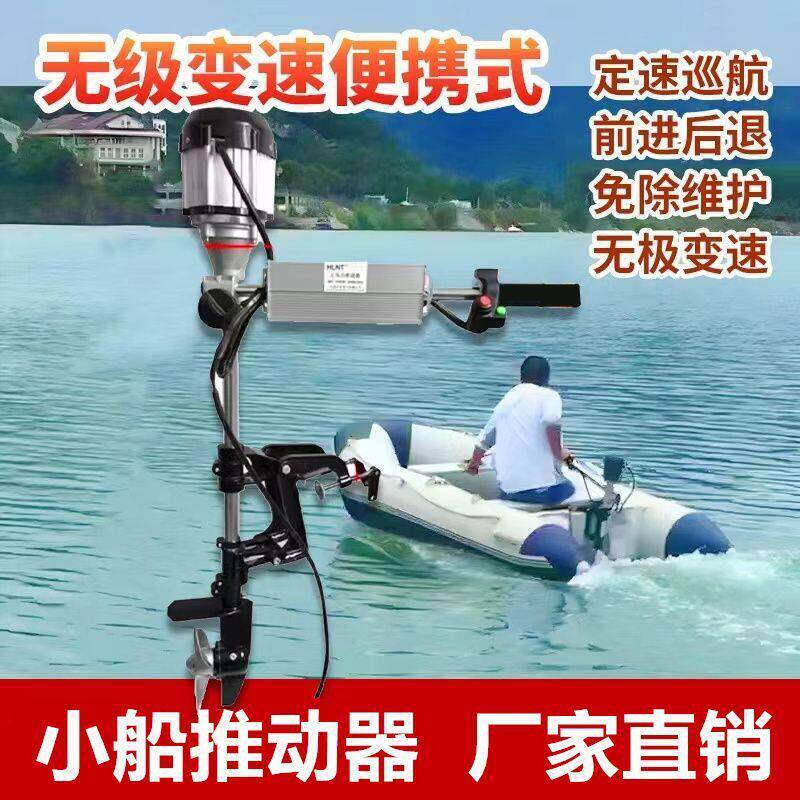 推进器船船桨电动马V达鱼舷外挂ECJ机1V-24 482V60V动力螺旋桨橡