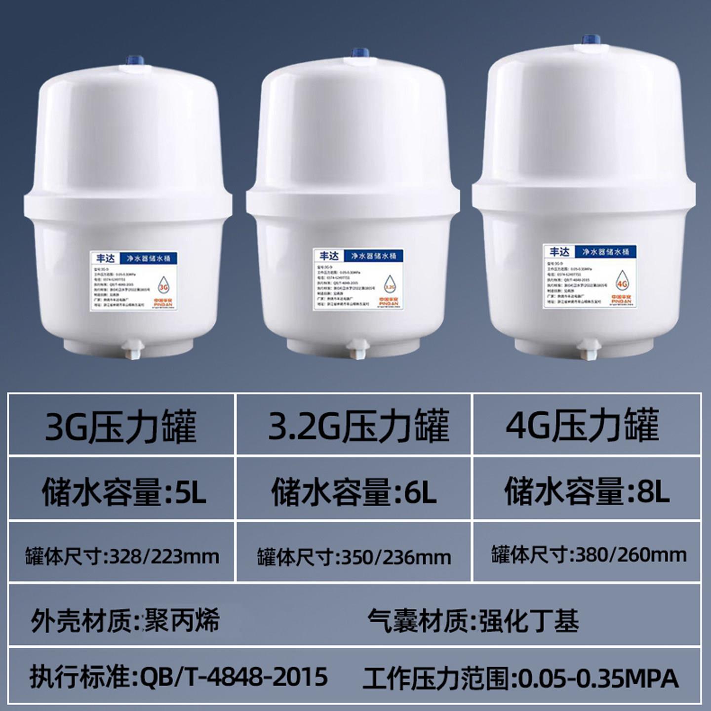 达储压力桶滤水机净水储器3.2加丰仑水水罐3.2储水存水家用配件通