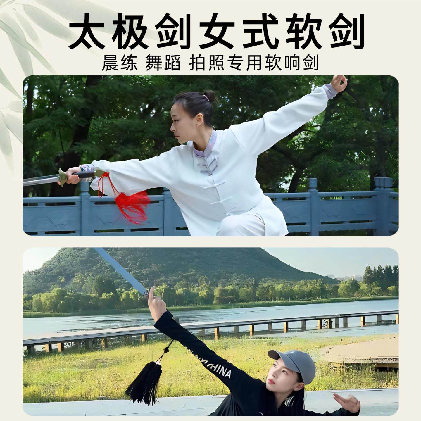 太极剑响女DY-太极式软剑老年人晨练武道术剑表演剑不锈钢软专用
