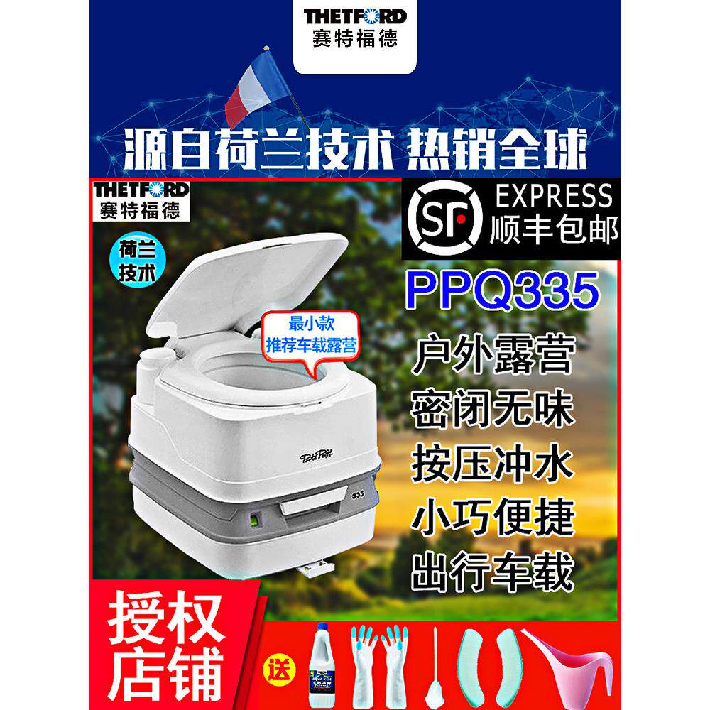 FZK赛特福德便携式移动坐便器妇孕户老人房车外行防臭小马桶PPQ33
