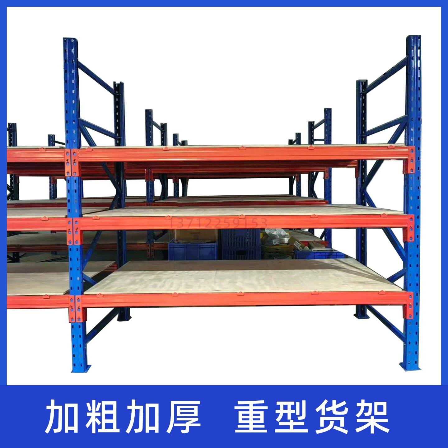 货重型货架加厚板仓储高位木货架皮革布泰料加宽23吨东莞香港国架