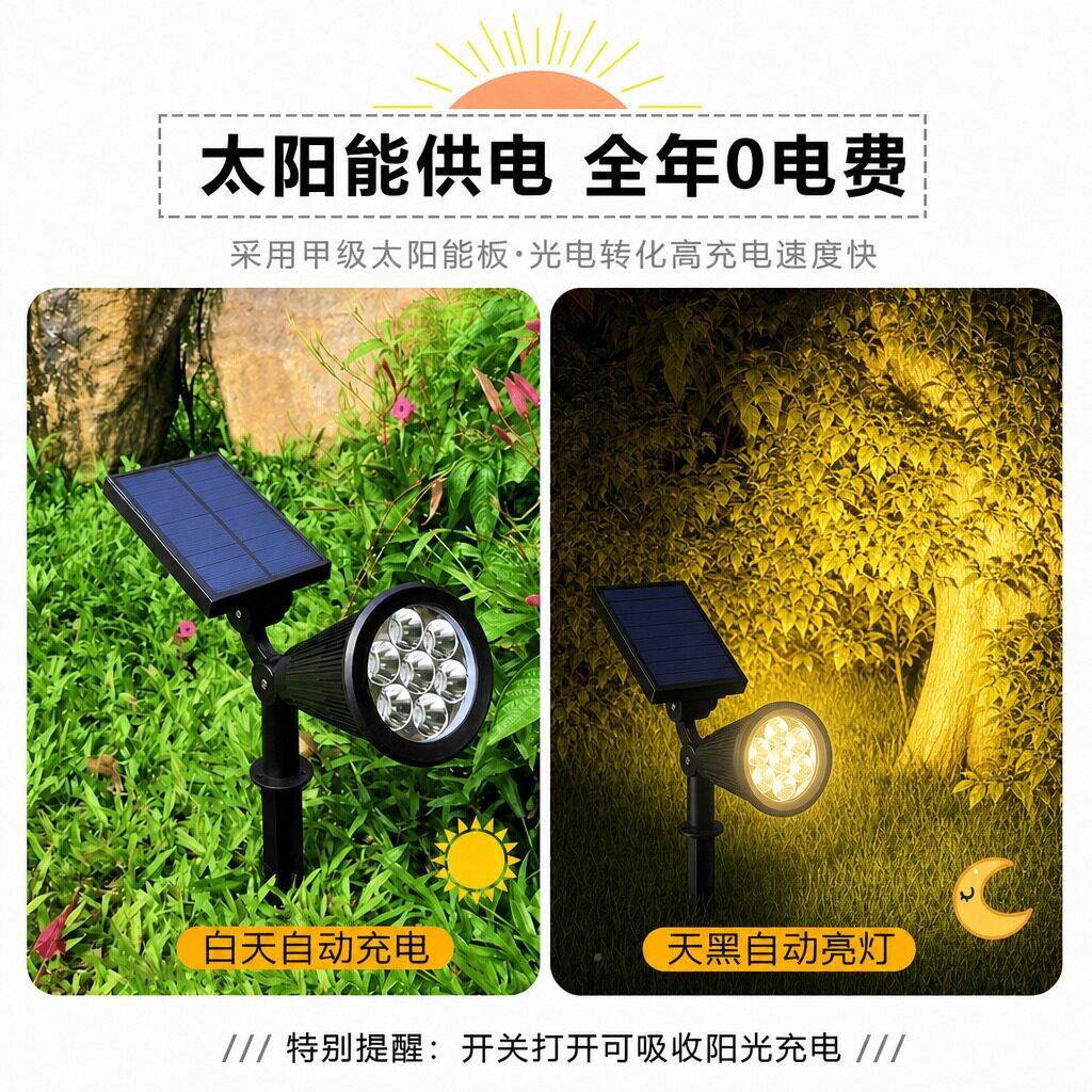206款太阳能户新外庭院射灯花园景观2氛围装饰草坪灯防灯水照树灯