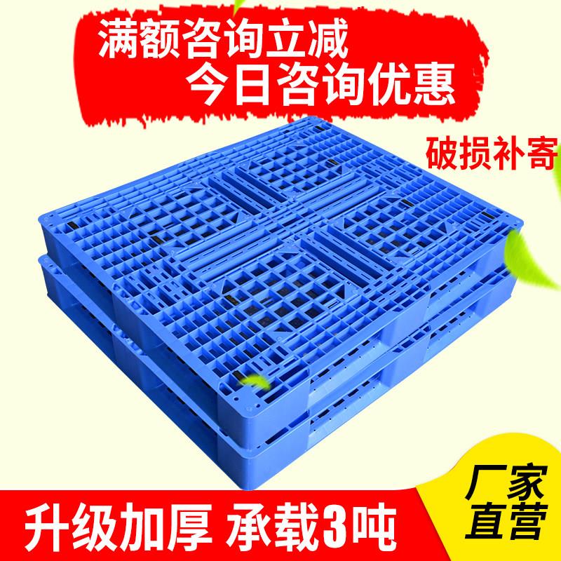 塑料栈托盘物流叉板网格田字垫塑车胶卡板仓库仓板防潮垫板板货架