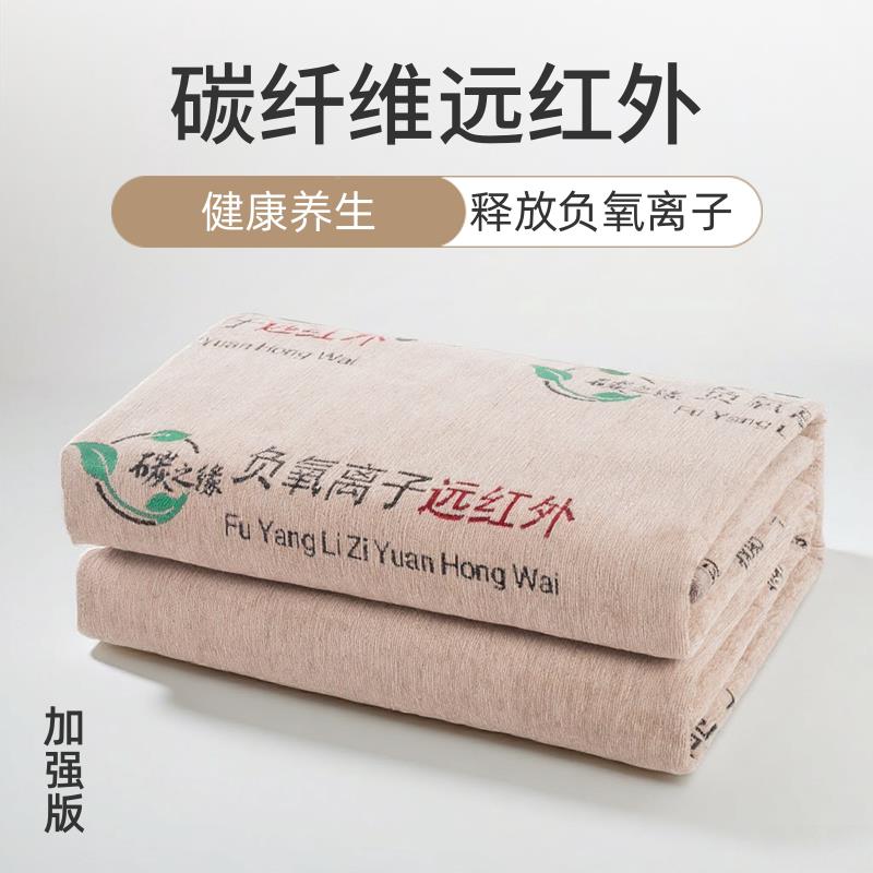 濮通乐佳同款加强版碳纤维负TT180*80氧离子红外热远能毯能热恒智