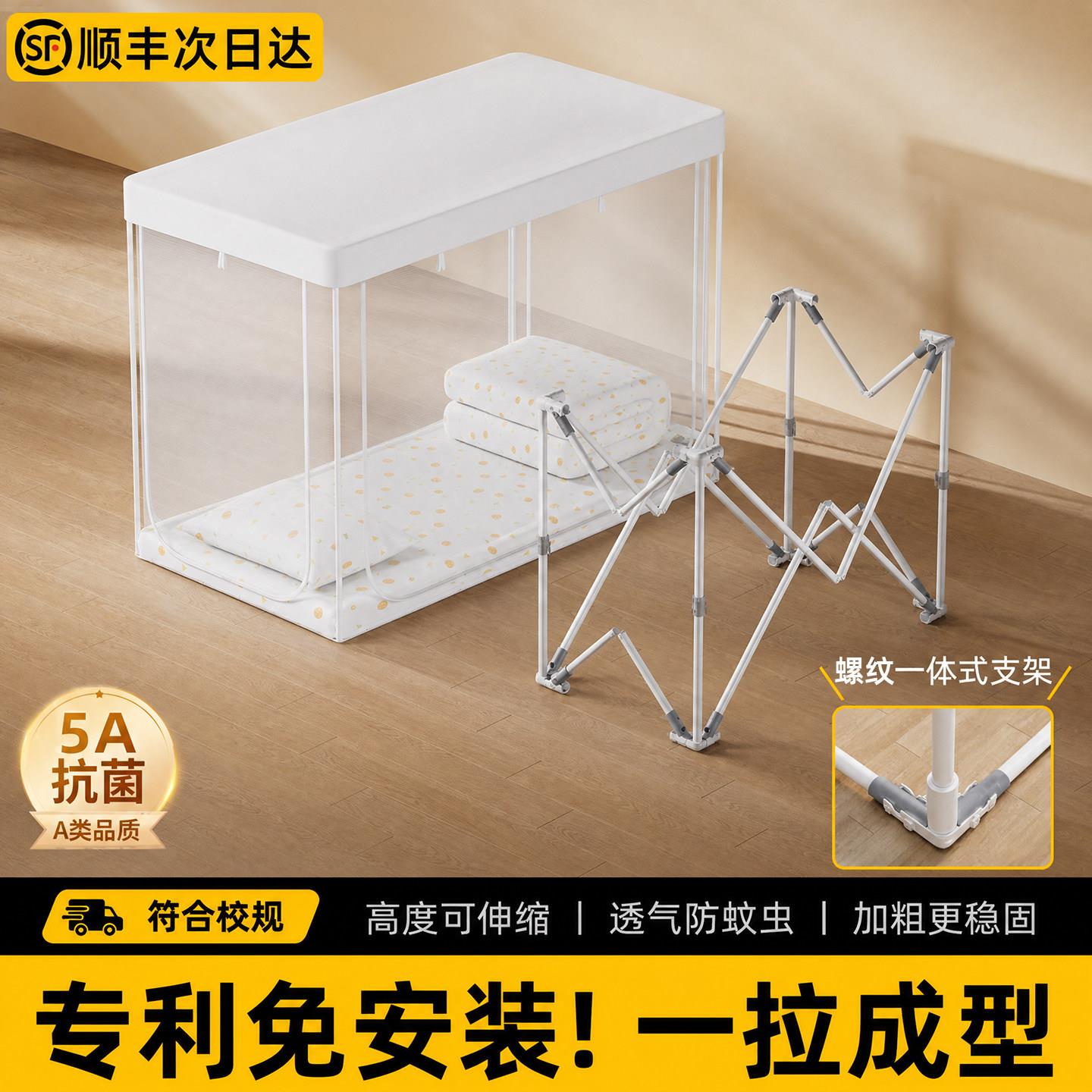 206新2款pmlajbsw蚊帐装学生宿舍上下铺床通用寝室专用0x1990全包