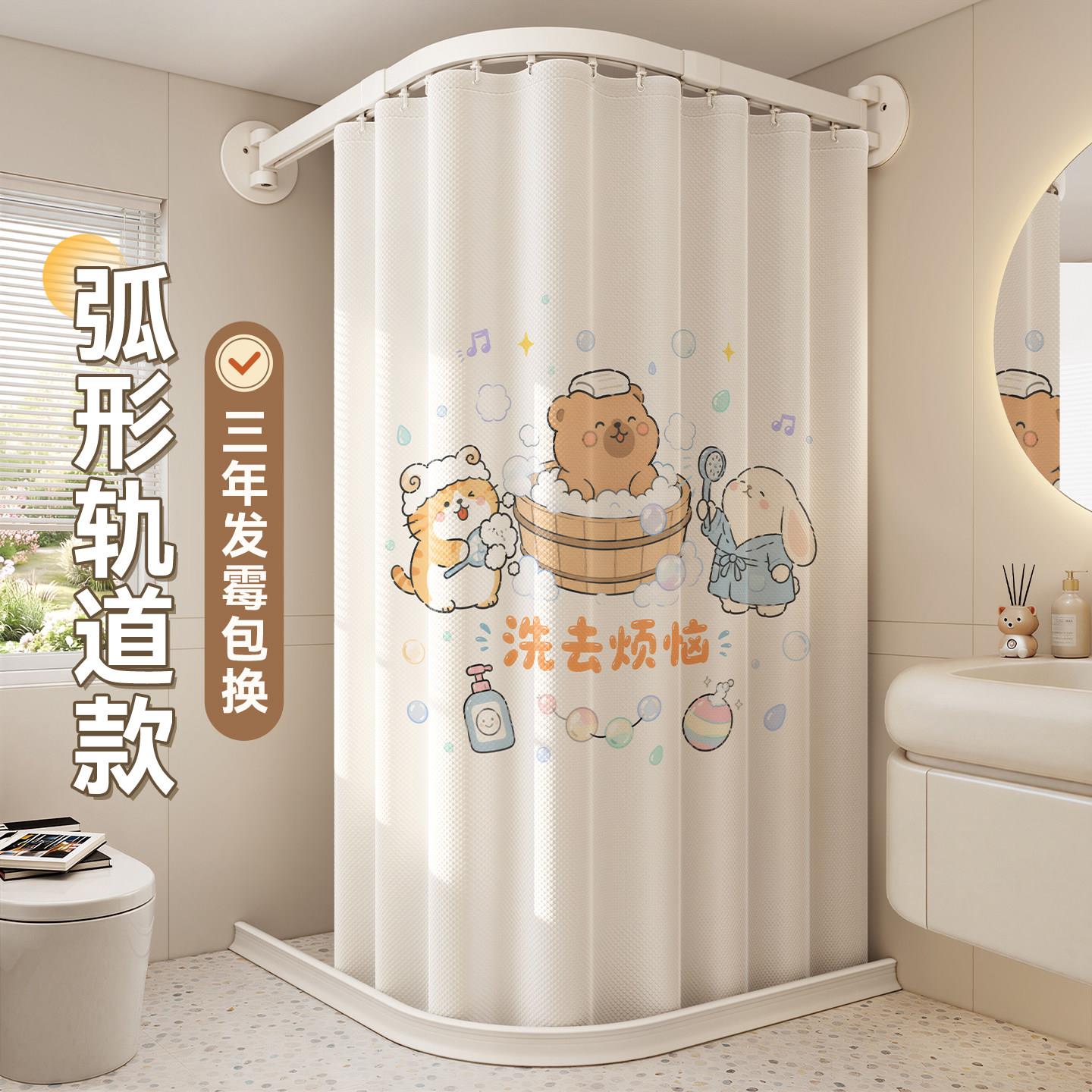形轨道新型浴室浴帘卫生淋间洗澡隔断洗去烦恼u型杆拉帘弧干浴湿