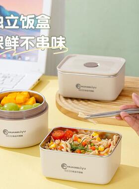 316L不钢保温便当上班族学生锈多层外便当盒可携盒式带水果盒保03