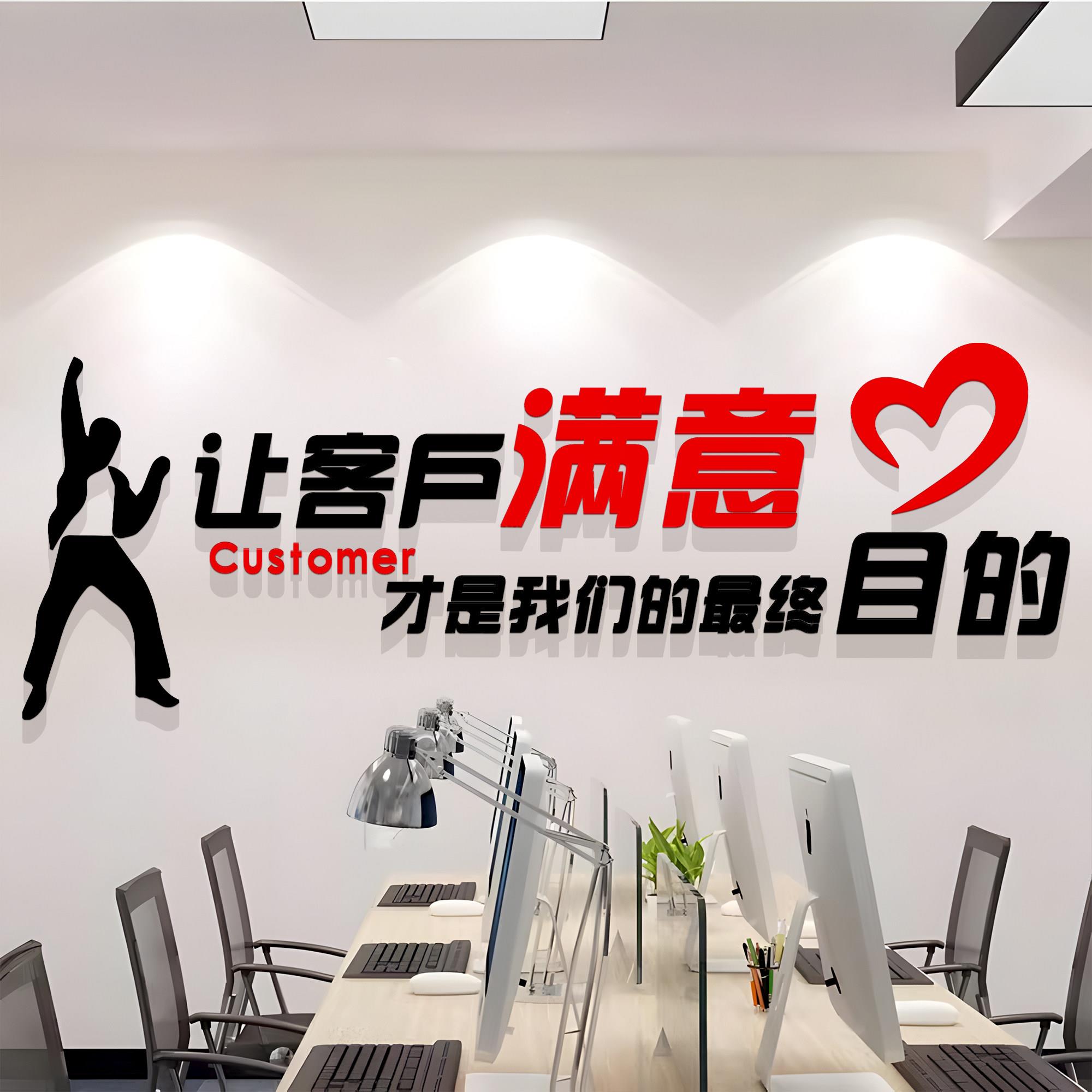 办公室励志墙贴公司企业文化贴QT19712背景装墙饰布置员壁工文字