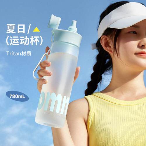 携运动管夏日水杯大容量学生trit轻扬an女吸杯骑行可式健身塑料水