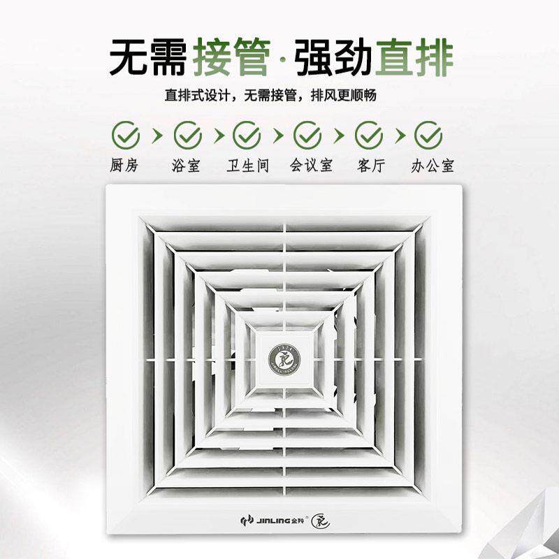 金羚换气扇1排0寸厨房化妆花室强排气扇天直式吸顶扇A力PORVT25-4