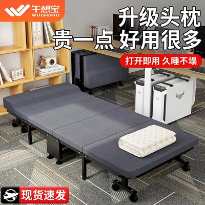 午行WQB-SZC1憩办公室折叠床宝午便休神器单人床家用简易床携医院