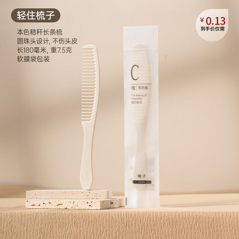 【整箱梳子】次性梳 酒店专用zkzxshuz一 宾馆民宿子头洗漱用品塑